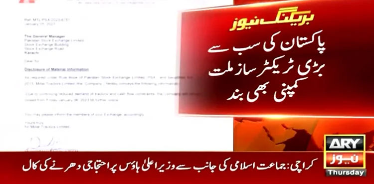 Millat Tractors, shut down, operations, Pakistan