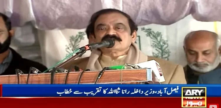 Rana Sanaullah, Imran Khan, IMF, jeopardising IMF deal