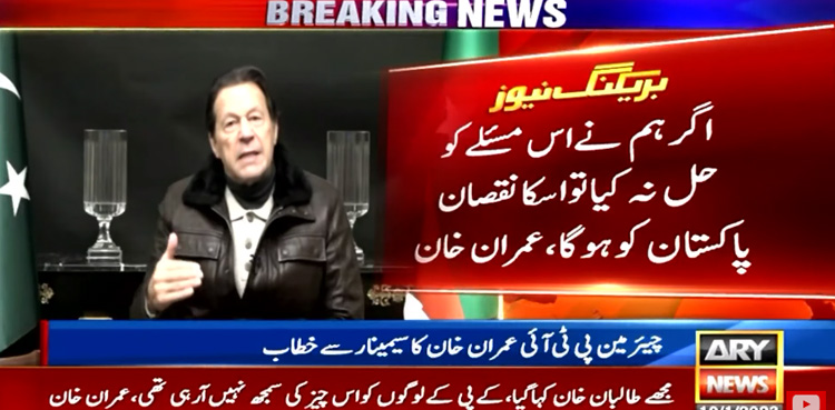 Imran khan, Pak-Afghan, peace