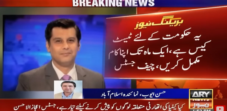 Arshad Sharif murder, JIT, SC