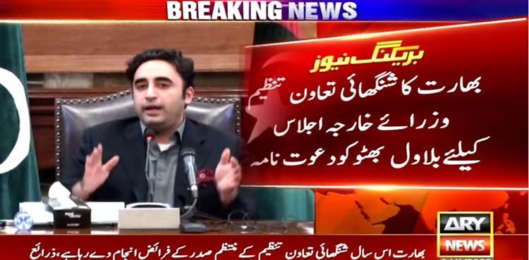 FM Bilawal Bhutto Zardari
