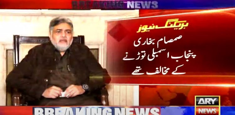 Samsam Bukhari, Punjab Assembly dissolution, PTI