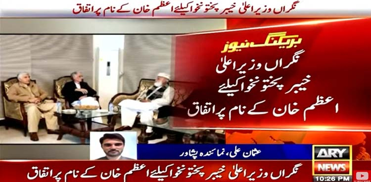 caretaker KP CM, Azam Khan