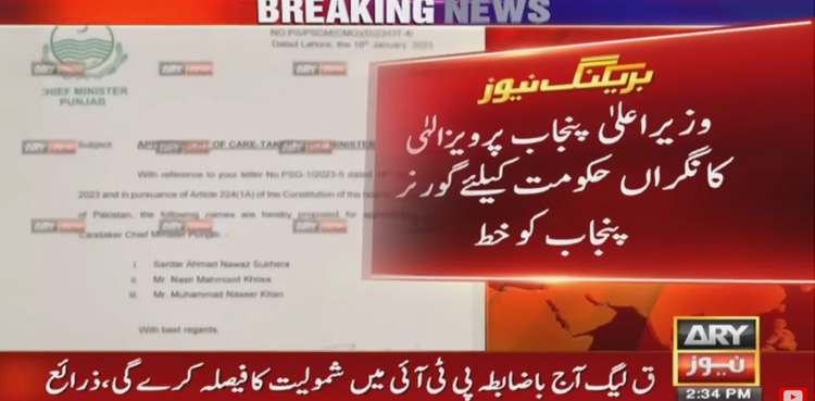 Pervaiz Elahi, Governor Punjab, caretaker government