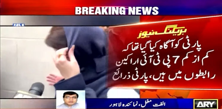 nawaz sharif furious punjab cm vote of confidence