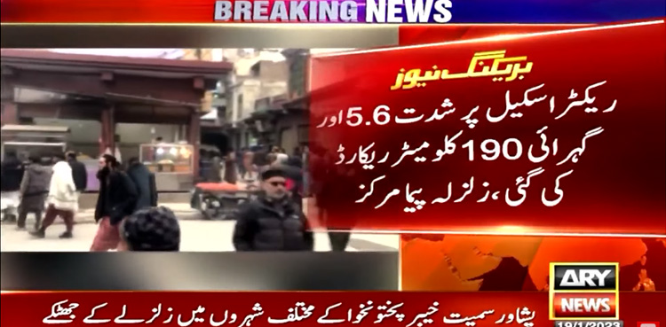 Earthquake, Peshawar