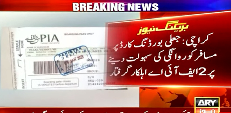 FIA officials arrest, illegal boarding pass