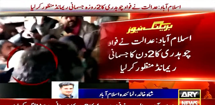 Fawad Chaudhry, remanded, police custody, two days,