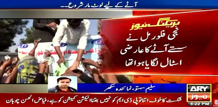unidentified armed individuals, looted, government-established subsidised flour stalls, Sukkur