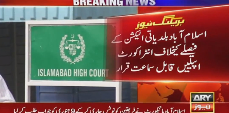 Islamabad LG polls, IHC, ECP