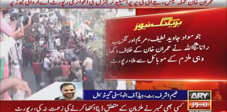 Imran Khan attack, PML-N leaders,