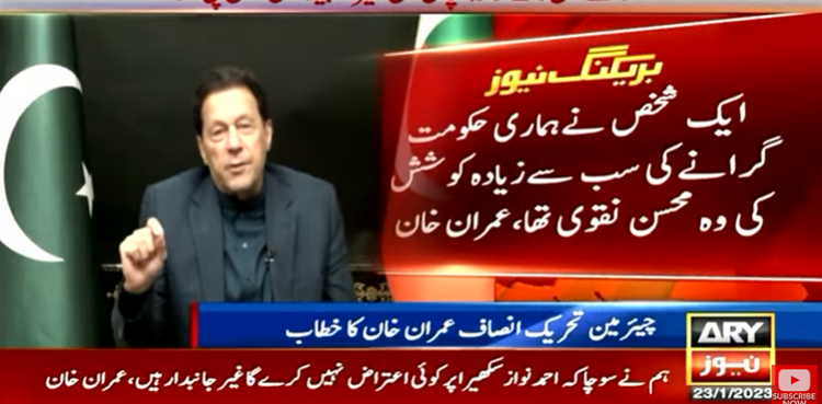 Imran Khan, Mohsin Naqvi, caretaker Punjab CM