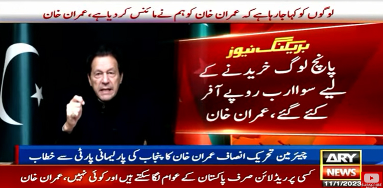 Imran Khan, PTI parliamentary party session, Punjab CM vote of confidence