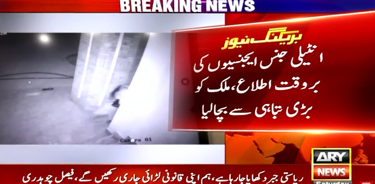 Intelligence agencies busted major terror network