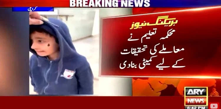 Karachi, student, face, black, Urdu