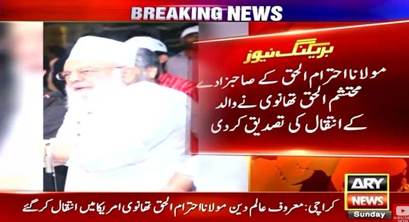 ehtram-ul-haq thanvi passes away