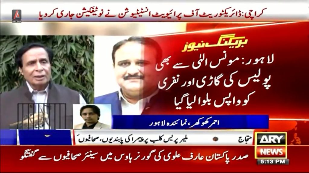 Punjab government, security, top political leaders