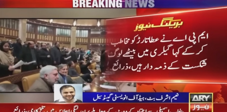 PML-N, SAPM Atta Tarar, Punjab assembly