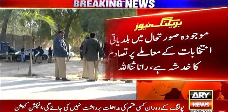 Rana Sanaullah, violence, Karachi, Hyderabad LG polls