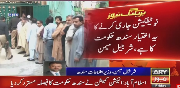 Sindh, ECP, LG polls