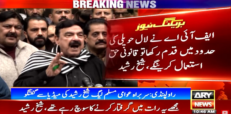 Sheikh Rashid warns Lal Haveli