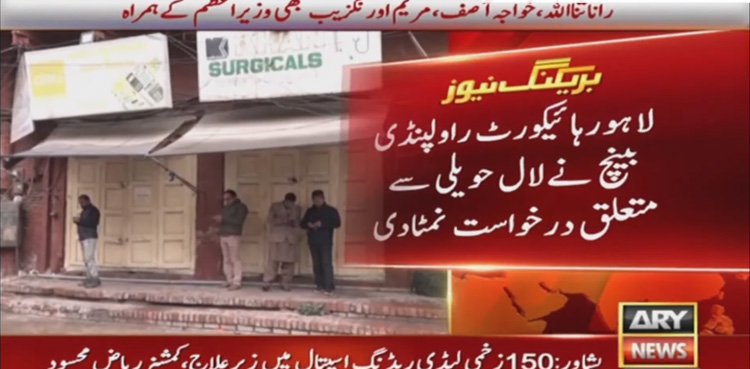 LHC dismisses Lal Haveli