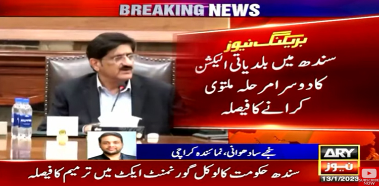 Karachi LG polls, Sindh LG Act, ECP