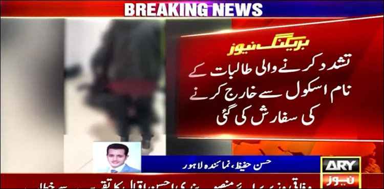 Lahore student bullying