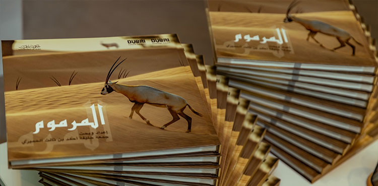 Al Marmoom Dubai Culture book