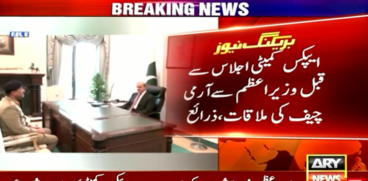Shehbaz Sharif