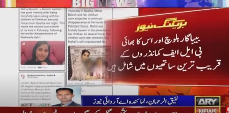 female suicide bomber, Quetta, missing person