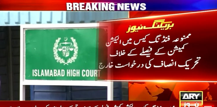 prohibited funding verdict