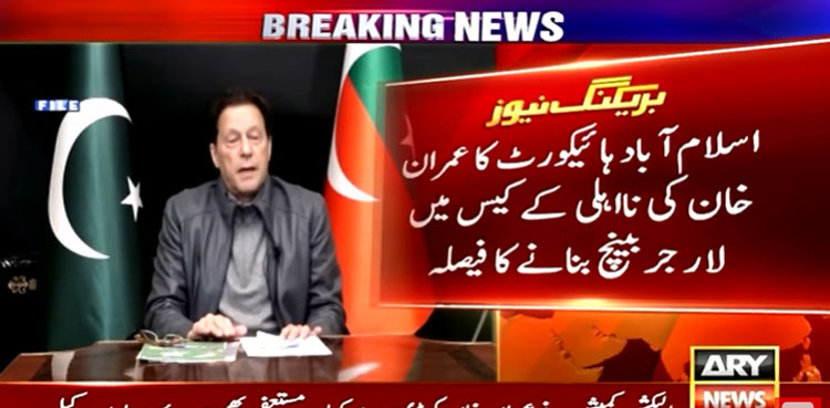 imran khan disqualification