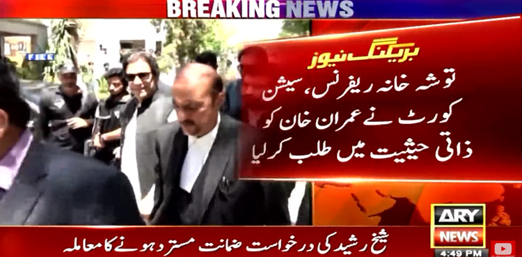 Toshakhana case summons Imran Khan