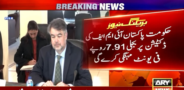 IMF on Power Tariff