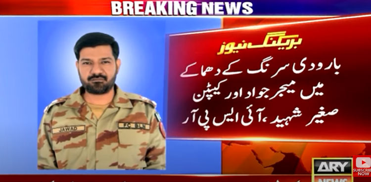 ISPR on IED Explosion