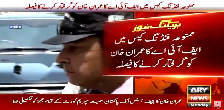 Imran Khan Arrest