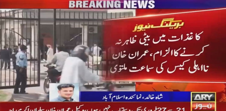 imran khan disqualification case