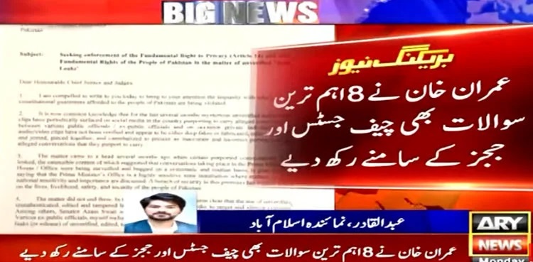 imran khan audio leaks
