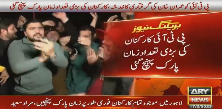 Imran Khan, PTI workers, Zaman Park, Imran Khan arrest