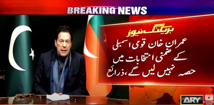 pti chairman imran khan