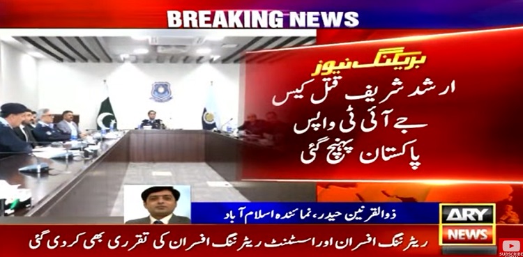 arshad sharif murder