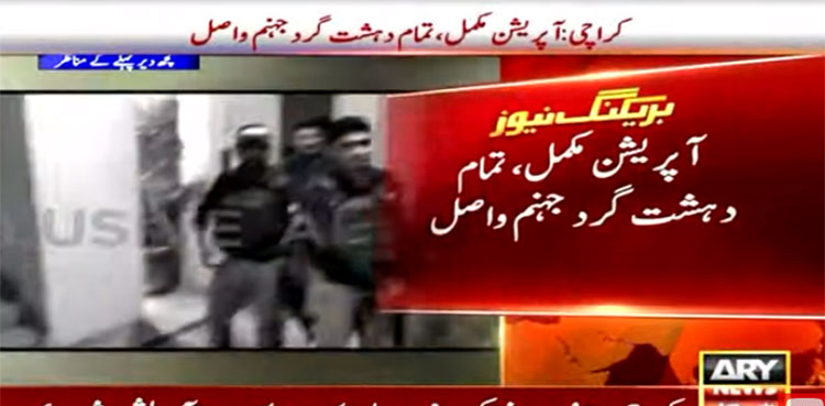 KPO attack, Karachi police chief office attack, KPO operation
