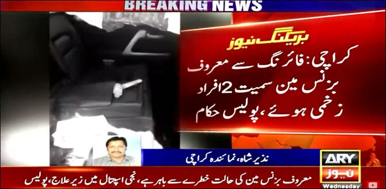 karachi businessman attack