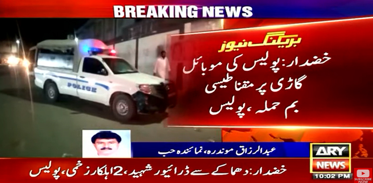 Khuzdar magnetic bomb attack