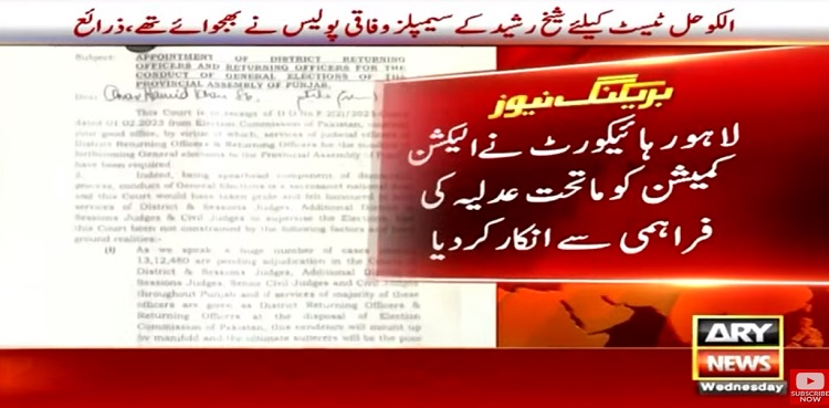 LHC lower judiciary duties