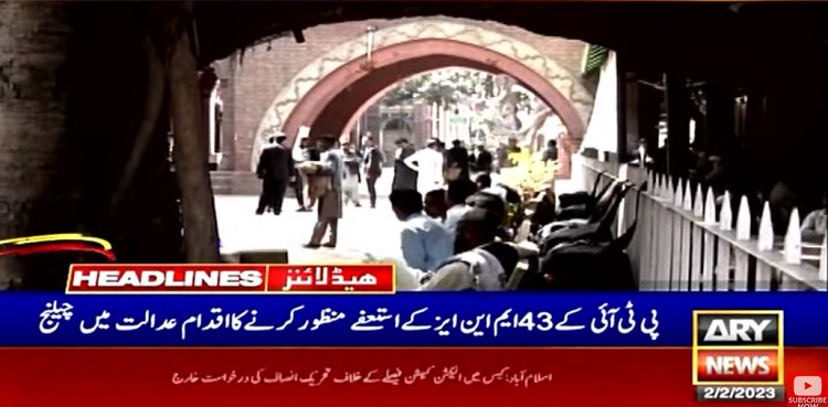 PTI MNAs Resignations