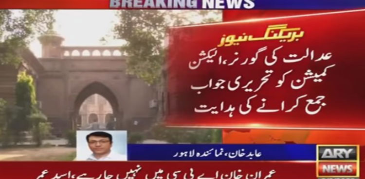 ecp on punjab election
