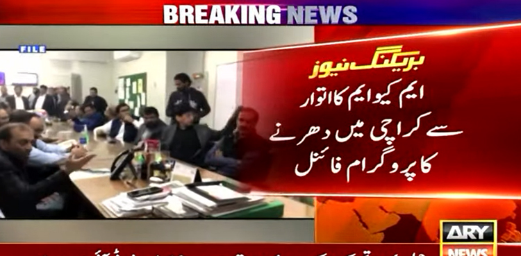 MQM-P, Karachi sit-in