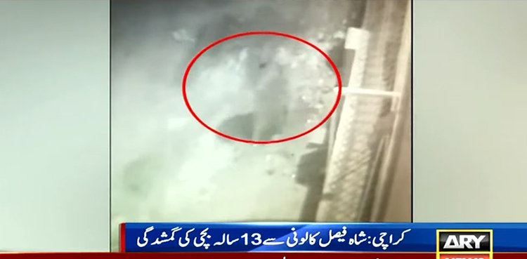 CCTV, girl missing, Karachi